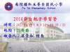 1030119親子營